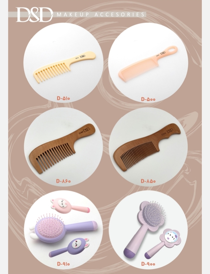 برس و شانه DSD