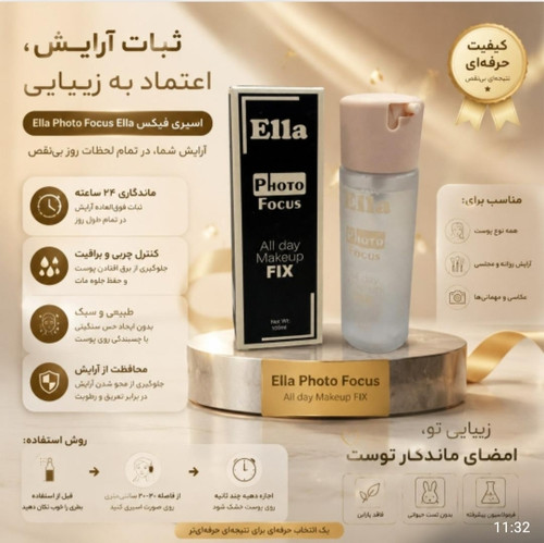 اسپری فیکس الا Ella