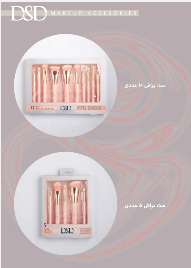 ست براش 5 عددی صورت و چشم DSD DSD 5-piece face and eye brus