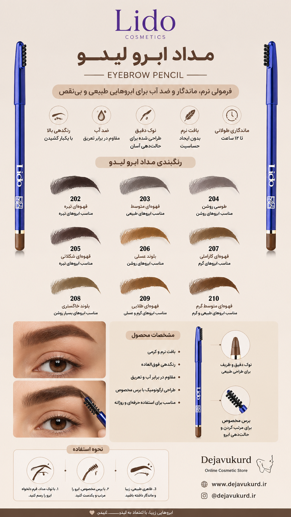 مداد ابرو لیدو | Lido Eyebrow Pencil با برس ابرو
