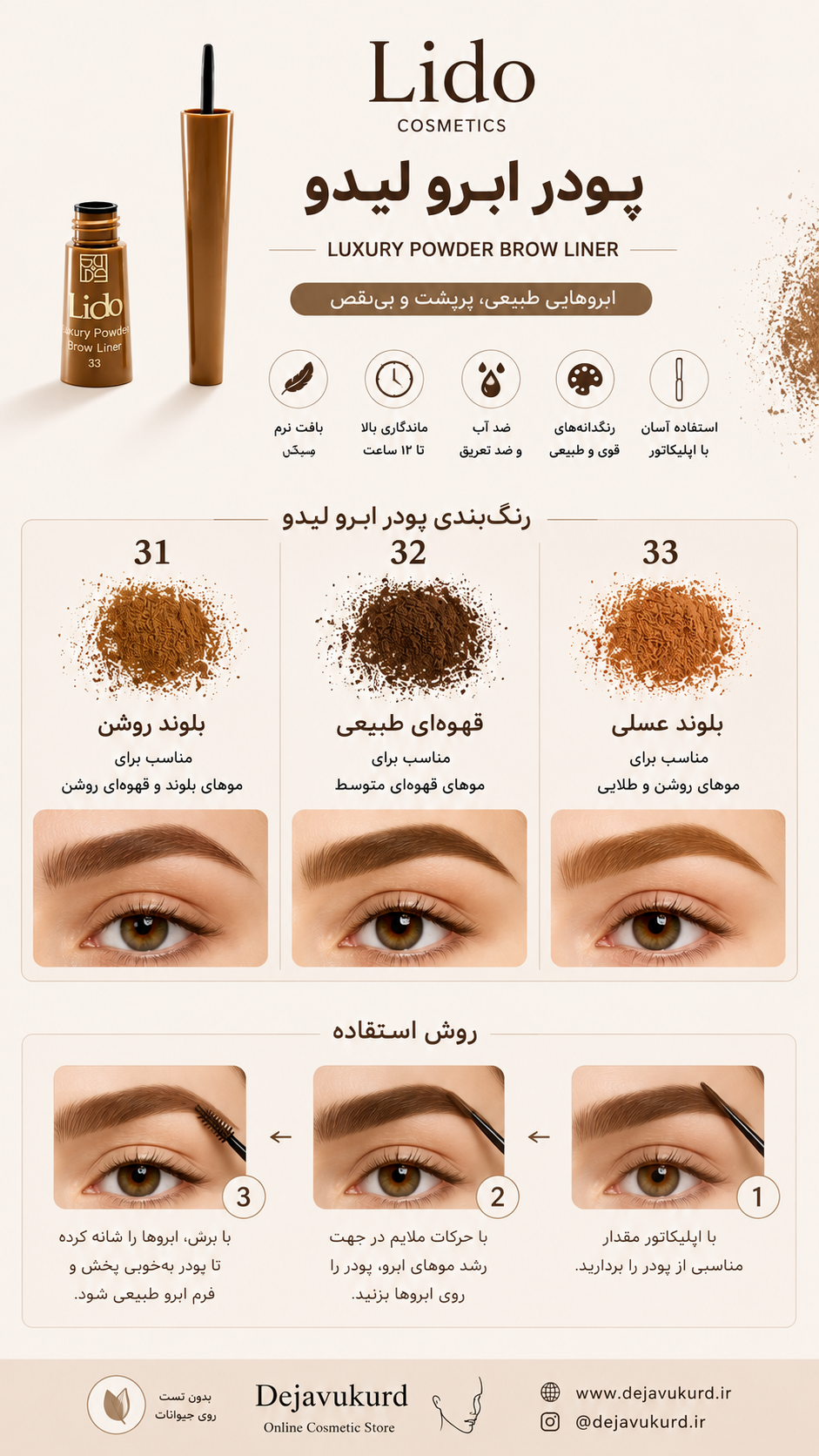 پودر ابرو لیدو Lido Luxury Powder Brow Liner