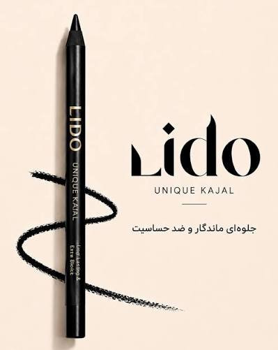 مداد چشم ضد حساسیت لیدو مدل UNIQUE KAJAL